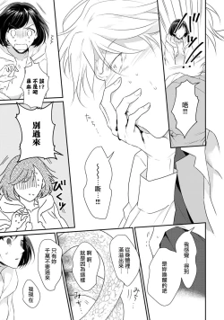 Page 211 of tenseimajyowa ryuuzokuno mamonosamani kakowaremasu | 转生魔女被魔龙金屋藏娇了 1-6