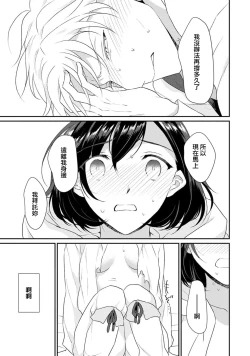 Page 213 of tenseimajyowa ryuuzokuno mamonosamani kakowaremasu | 转生魔女被魔龙金屋藏娇了 1-6