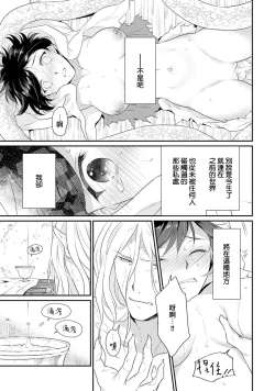 Page 33 of tenseimajyowa ryuuzokuno mamonosamani kakowaremasu | 转生魔女被魔龙金屋藏娇了 1-6