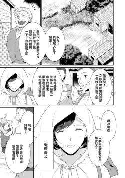 Page 4 of tenseimajyowa ryuuzokuno mamonosamani kakowaremasu | 转生魔女被魔龙金屋藏娇了 1-6