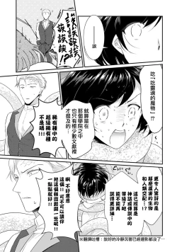 Page 53 of tenseimajyowa ryuuzokuno mamonosamani kakowaremasu | 转生魔女被魔龙金屋藏娇了 1-6