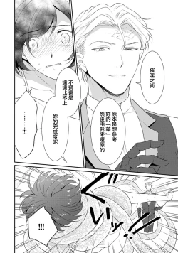 Page 60 of tenseimajyowa ryuuzokuno mamonosamani kakowaremasu | 转生魔女被魔龙金屋藏娇了 1-6