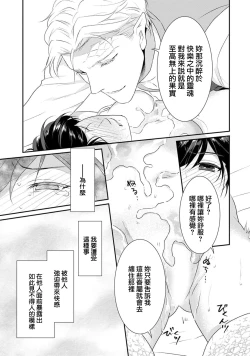 Page 67 of tenseimajyowa ryuuzokuno mamonosamani kakowaremasu | 转生魔女被魔龙金屋藏娇了 1-6