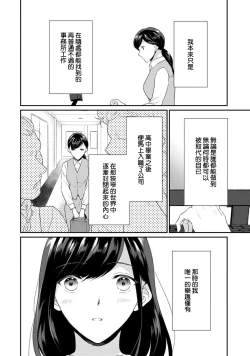 Page 6 of tenseimajyowa ryuuzokuno mamonosamani kakowaremasu | 转生魔女被魔龙金屋藏娇了 1-6