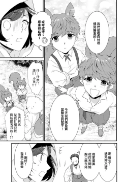 Page 88 of tenseimajyowa ryuuzokuno mamonosamani kakowaremasu | 转生魔女被魔龙金屋藏娇了 1-6