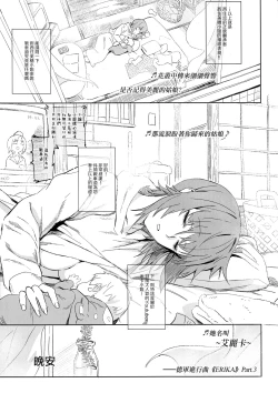 Page 133 of ERIKA Vol. 1-3