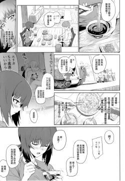 Page 43 of ERIKA Vol. 1-3