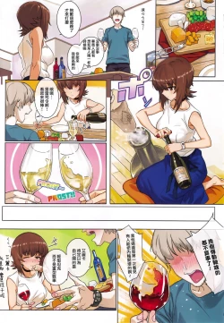 Page 49 of ERIKA Vol. 1-3