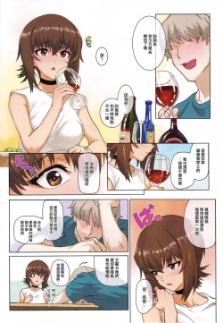 Page 50 of ERIKA Vol. 1-3