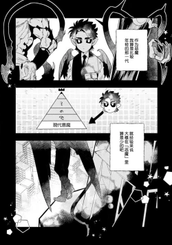 Page 119 of Kojirasekko, Akuma to Ecchi na Keiyaku shita Ken | 关于自卑少女与恶魔签订涩涩契约这件事 1-5
