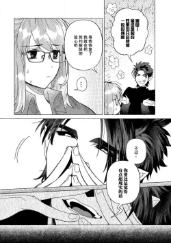 Page 21 of Kojirasekko, Akuma to Ecchi na Keiyaku shita Ken | 关于自卑少女与恶魔签订涩涩契约这件事 1-5