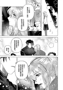 Page 28 of Kojirasekko, Akuma to Ecchi na Keiyaku shita Ken | 关于自卑少女与恶魔签订涩涩契约这件事 1-5