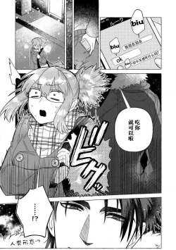 Page 32 of Kojirasekko, Akuma to Ecchi na Keiyaku shita Ken | 关于自卑少女与恶魔签订涩涩契约这件事 1-5