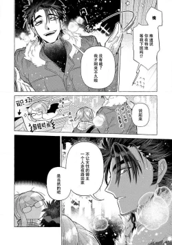 Page 33 of Kojirasekko, Akuma to Ecchi na Keiyaku shita Ken | 关于自卑少女与恶魔签订涩涩契约这件事 1-5