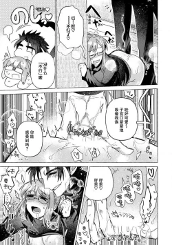Page 46 of Kojirasekko, Akuma to Ecchi na Keiyaku shita Ken | 关于自卑少女与恶魔签订涩涩契约这件事 1-5