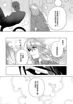 Page 53 of Kojirasekko, Akuma to Ecchi na Keiyaku shita Ken | 关于自卑少女与恶魔签订涩涩契约这件事 1-5
