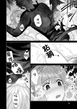 Page 75 of Kojirasekko, Akuma to Ecchi na Keiyaku shita Ken | 关于自卑少女与恶魔签订涩涩契约这件事 1-5