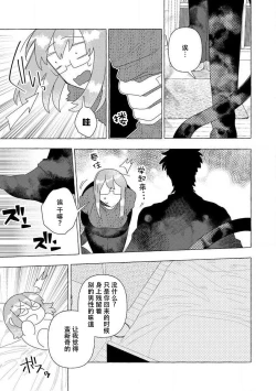 Page 84 of Kojirasekko, Akuma to Ecchi na Keiyaku shita Ken | 关于自卑少女与恶魔签订涩涩契约这件事 1-5