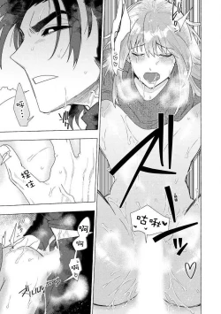 Page 96 of Kojirasekko, Akuma to Ecchi na Keiyaku shita Ken | 关于自卑少女与恶魔签订涩涩契约这件事 1-5