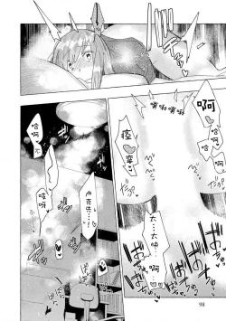 Page 97 of Kojirasekko, Akuma to Ecchi na Keiyaku shita Ken | 关于自卑少女与恶魔签订涩涩契约这件事 1-5