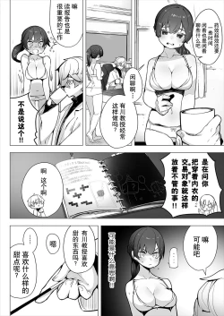 Page 10 of Tōkyō burakkubokkusu抖s教授的难案报告 1-2