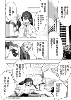 Page 30 of Tōkyō burakkubokkusu抖s教授的难案报告 1-2