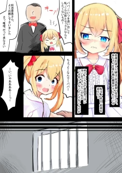 Page 4 of Koisuru Ushio