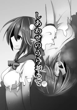 Page 105 of Hard Ecchi na Gensoukyou