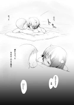 Page 115 of Hard Ecchi na Gensoukyou