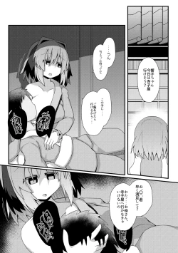Page 155 of Hard Ecchi na Gensoukyou