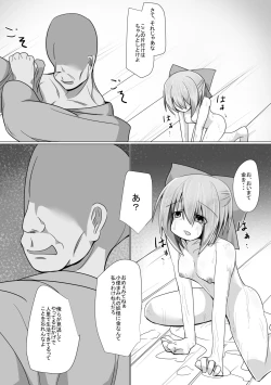 Page 83 of Hard Ecchi na Gensoukyou