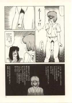 Page 14 of Kyoushi Keiko