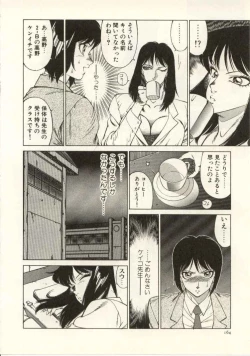 Page 165 of Kyoushi Keiko