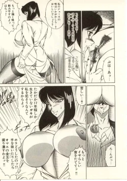 Page 172 of Kyoushi Keiko