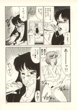 Page 18 of Kyoushi Keiko