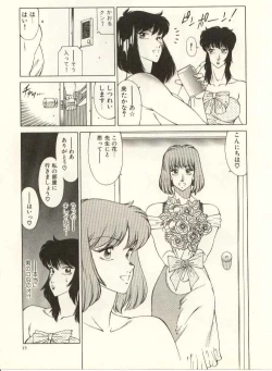 Page 36 of Kyoushi Keiko