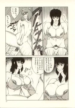 Page 52 of Kyoushi Keiko