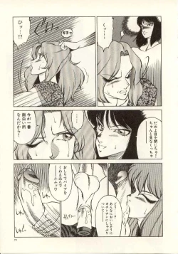 Page 72 of Kyoushi Keiko