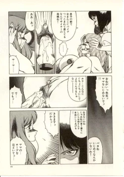 Page 80 of Kyoushi Keiko