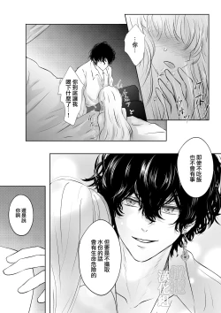 Page 28 of tensei shitara kuro ō taishi ni dekiai sa remashita｜转生后被黑王太子溺爱了