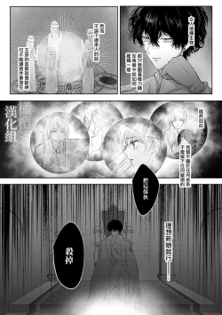 Page 31 of tensei shitara kuro ō taishi ni dekiai sa remashita｜转生后被黑王太子溺爱了