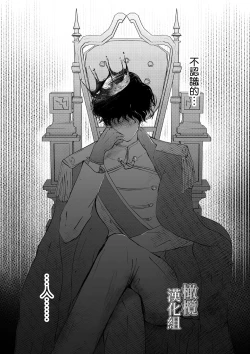 Page 4 of tensei shitara kuro ō taishi ni dekiai sa remashita｜转生后被黑王太子溺爱了