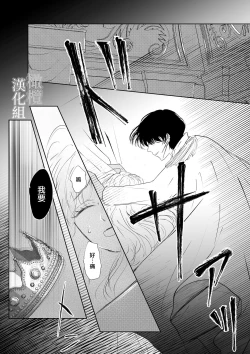 Page 7 of tensei shitara kuro ō taishi ni dekiai sa remashita｜转生后被黑王太子溺爱了