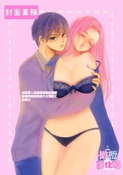 Page 102 of kyoudai da kedo sa re nakere ba etti zya nai yo ne｜虽然是姐弟 但不插入的话 就不算 做爱了吧