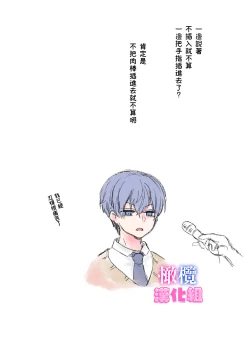 Page 103 of kyoudai da kedo sa re nakere ba etti zya nai yo ne｜虽然是姐弟 但不插入的话 就不算 做爱了吧