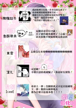 Page 106 of kyoudai da kedo sa re nakere ba etti zya nai yo ne｜虽然是姐弟 但不插入的话 就不算 做爱了吧