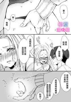 Page 29 of kyoudai da kedo sa re nakere ba etti zya nai yo ne｜虽然是姐弟 但不插入的话 就不算 做爱了吧