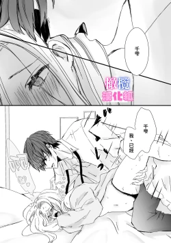 Page 38 of kyoudai da kedo sa re nakere ba etti zya nai yo ne｜虽然是姐弟 但不插入的话 就不算 做爱了吧