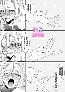 Page 51 of kyoudai da kedo sa re nakere ba etti zya nai yo ne｜虽然是姐弟 但不插入的话 就不算 做爱了吧