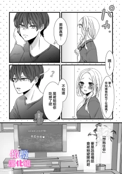 Page 7 of kyoudai da kedo sa re nakere ba etti zya nai yo ne｜虽然是姐弟 但不插入的话 就不算 做爱了吧